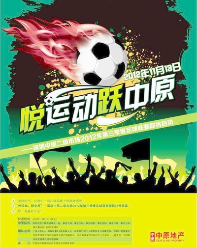 切断球的二
